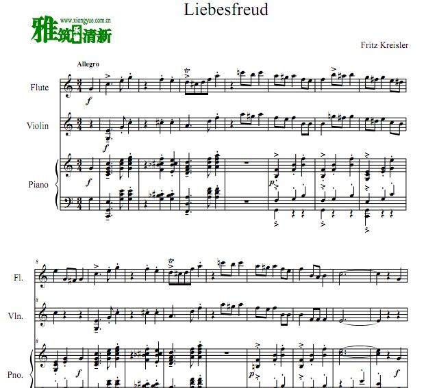 爱的喜悦 克莱斯勒 Liebesfreud长笛小提琴钢琴合奏谱