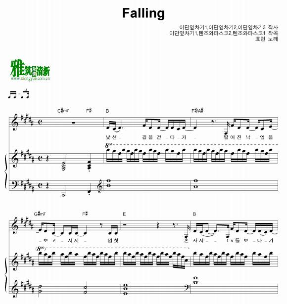孝琳 falling钢琴伴奏谱