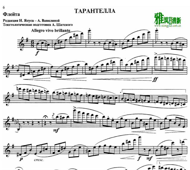 V.tsybin tarantella 长笛谱