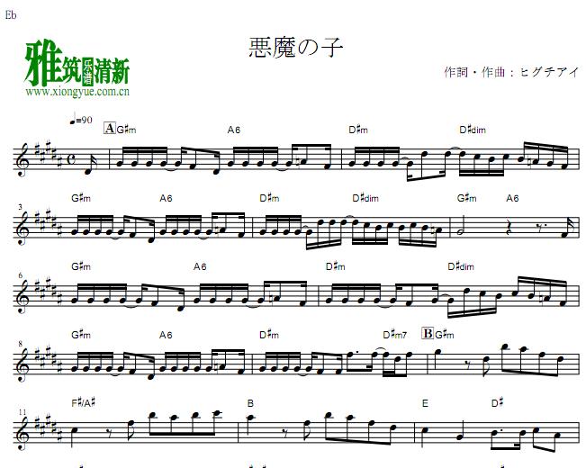 恶魔之子 萨克斯谱