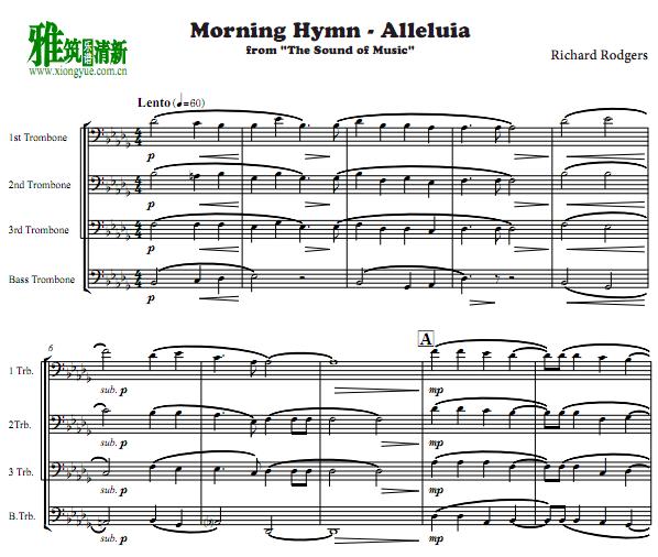 音乐之声 morning hymn alleluia 长号四重奏谱