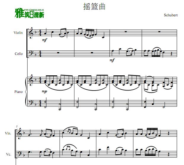 舒伯特 摇篮曲 Wiegenlied D.498钢琴三重奏谱