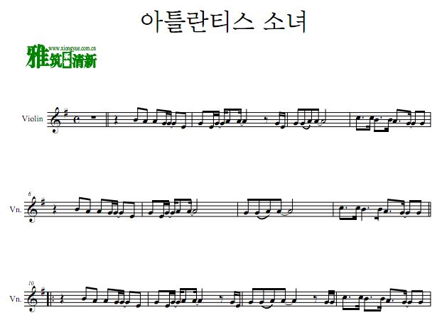 BoA 亚特兰蒂斯少女小提琴谱