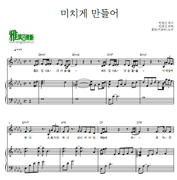 主君的太阳 孝琳 - Crazy of you 让人疯狂钢琴伴奏谱