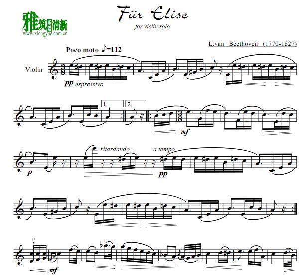 Fur Elise 致爱丽丝小提琴谱