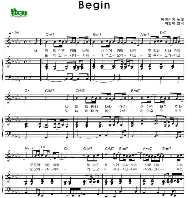 东方神起 - begin钢琴伴奏谱