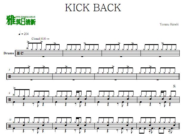 Yonezu Kenshi  - KICK BACK 鼓谱