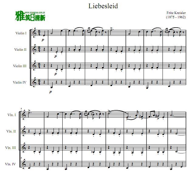 爱的忧伤 Liebesleid小提琴四重奏谱