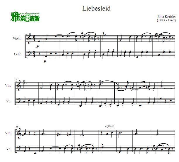 Liebesleid 爱的忧伤小提琴大提琴二重奏谱