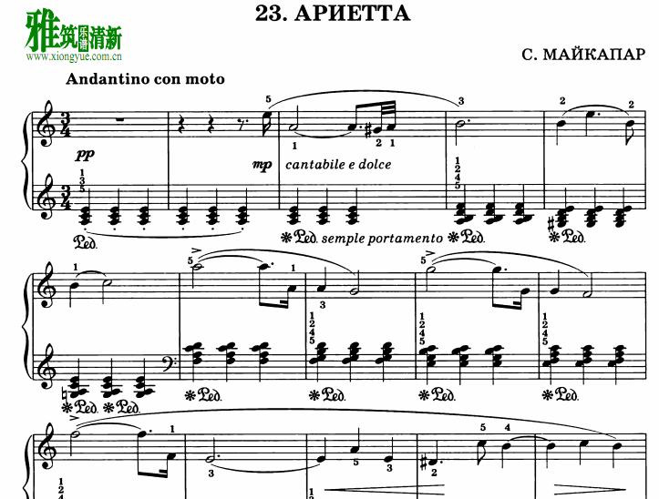 Samuel Maykapar - Arietta in a minor钢琴谱