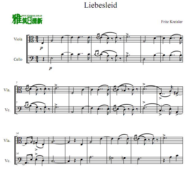 Liebesleid 爱的忧伤中提琴大提琴合奏谱
