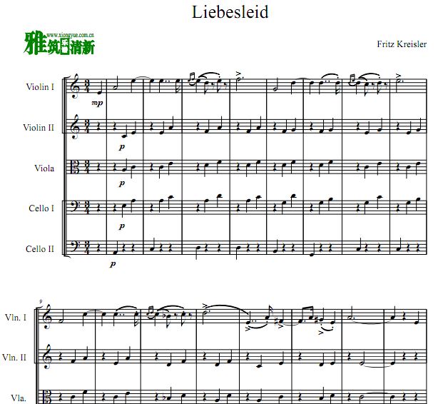 Liebesleid 爱的忧伤小提琴中提琴大提琴五重奏谱