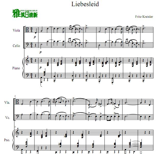 爱的忧伤 Liebesleid 中提琴大提琴钢琴合奏谱