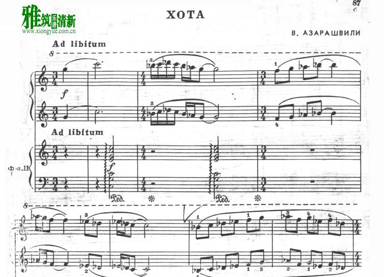Vaja Azarashvili - XOTA 四手联弹谱