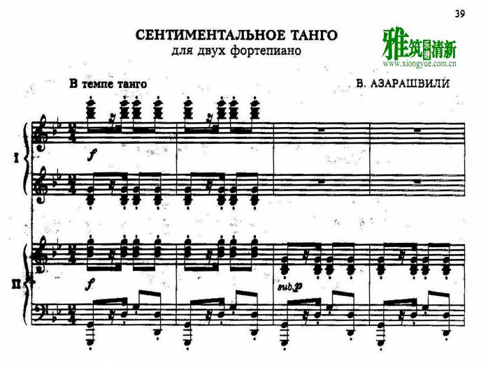 Vaja Azarashvili - sentimental Tango