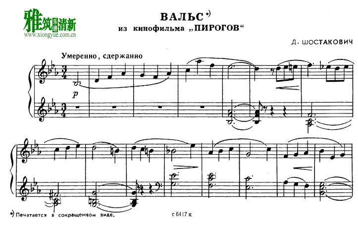 肖斯塔科维奇 - 外科医生彼洛果夫 Pirogov 圆舞曲Op. 76钢琴谱