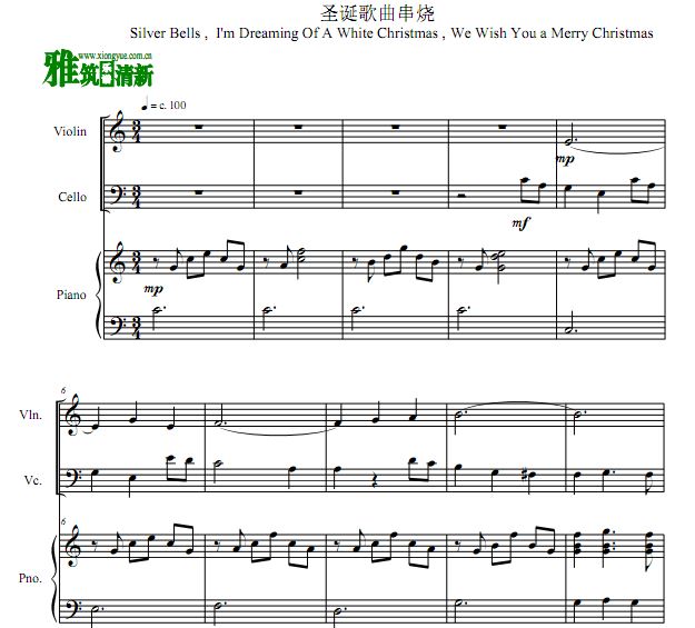 圣诞歌曲串烧小提琴大提琴钢琴合奏谱 