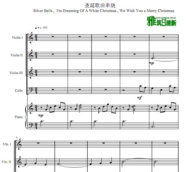 圣诞歌曲串烧小提大提钢琴五重奏谱