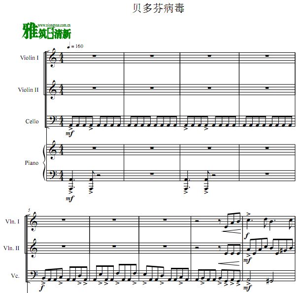 Beethoven Virus 贝多芬病毒弦乐钢琴四重奏谱