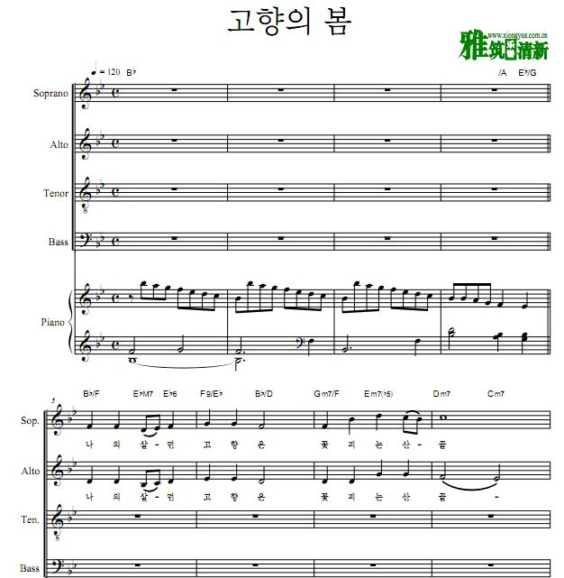 故乡的春天四声部合唱谱 钢伴谱