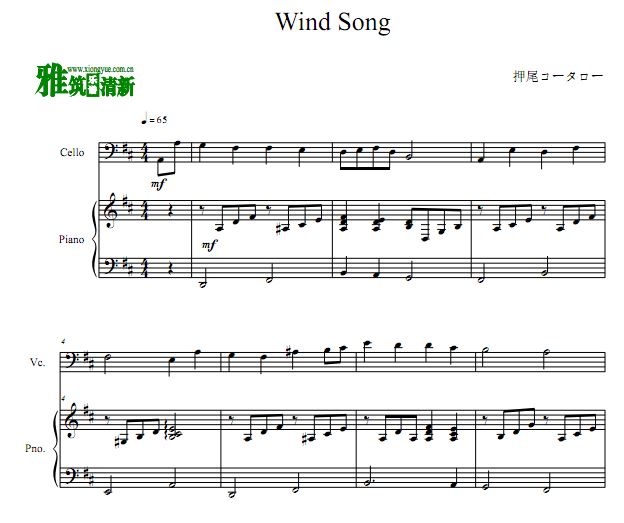押尾コータロー wind song 风之诗大提琴钢琴合奏谱