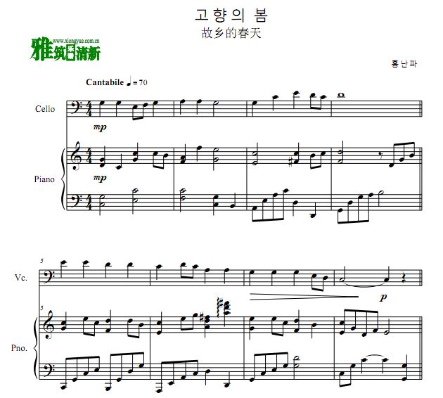 故乡的春天大提琴谱