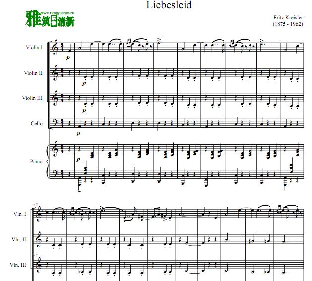 Liebesleid 爱的忧伤小提琴大提琴钢琴五重奏谱