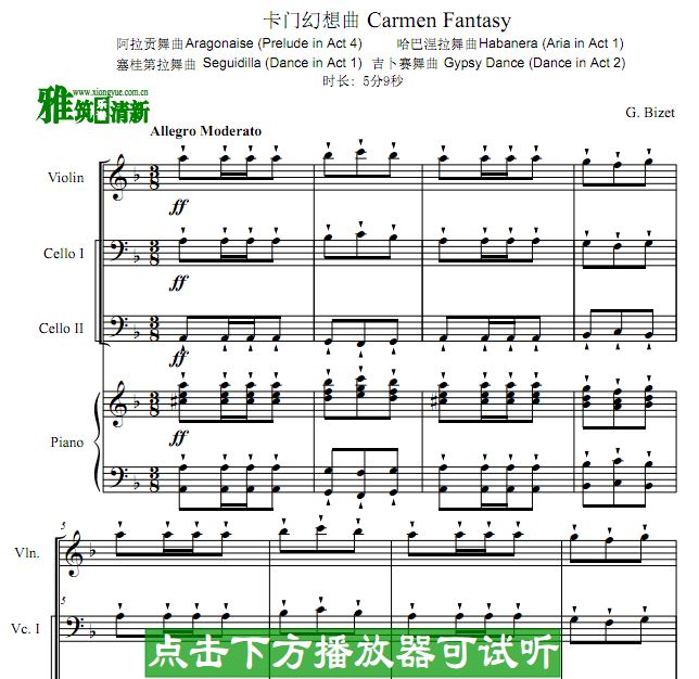 卡门幻想曲 Carmen Fantasy 二大提琴小提琴钢琴四重奏谱