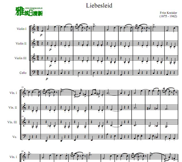 Liebesleid 爱的忧伤三小提琴一大提琴合奏谱