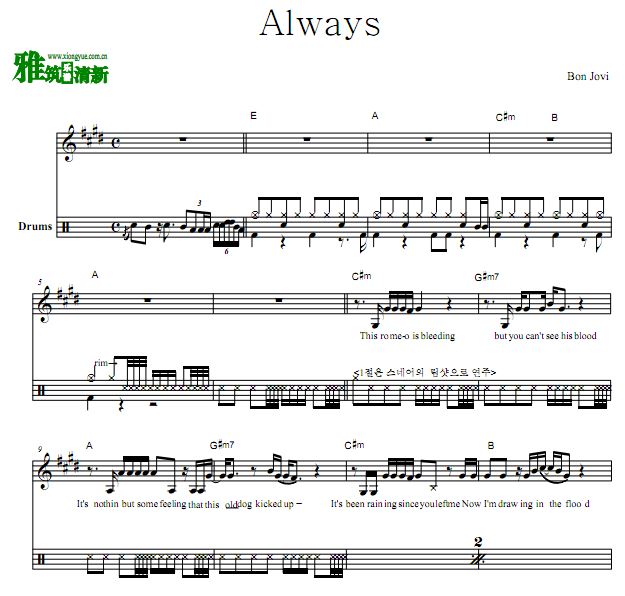 Bon Jovi－Always 鼓谱
