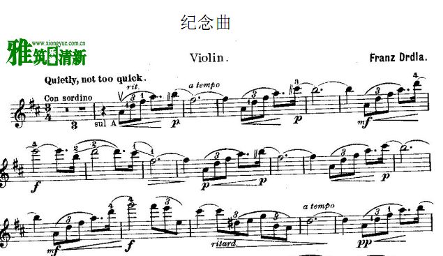 德尔德拉 纪念曲小提琴谱
