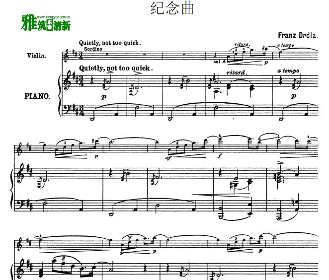 德尔德拉 纪念曲小提琴钢琴合奏谱