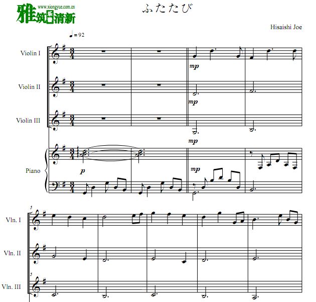 千与千寻 ふたたび 再度小提琴钢琴四重奏谱