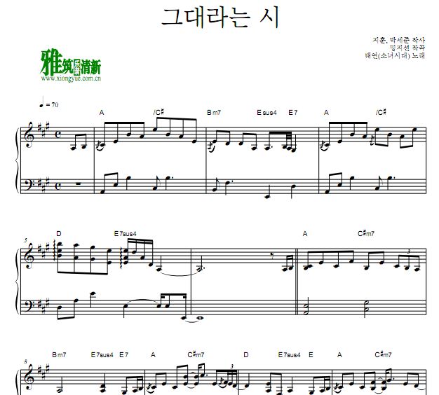 太妍 名为你的诗钢琴谱