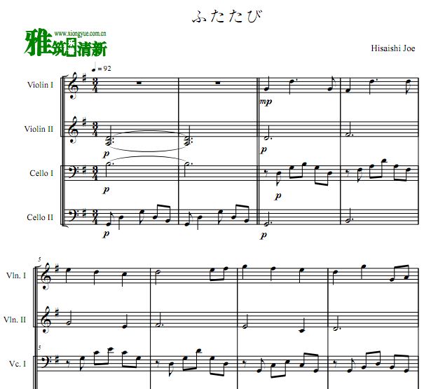 千与千寻 ふたたび 再度 二小提琴二大提琴合奏谱