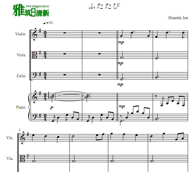 千与千寻 再度小提琴中提琴大提琴钢琴合奏谱