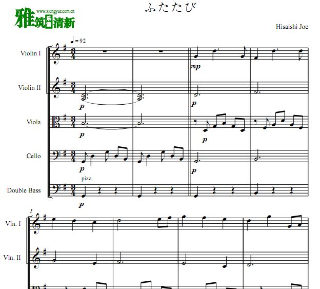 千与千寻 再度弦乐五重奏谱