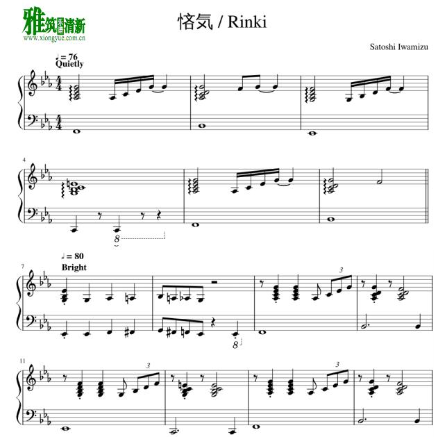 Satoshi Iwamizu - 悋気  Rinki钢琴谱