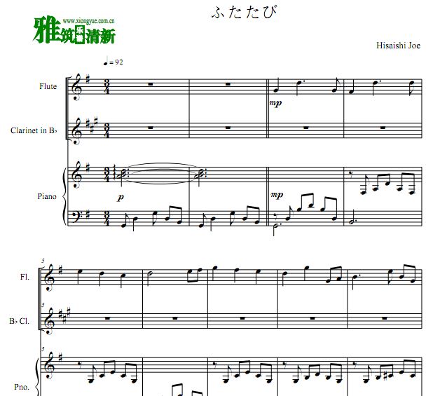 千寻的华尔兹 再度长笛单簧管钢琴合奏谱