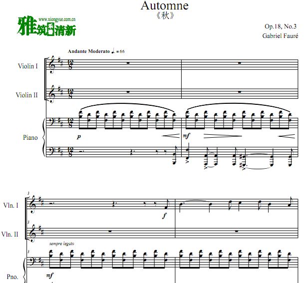 福雷 Automne 秋天小提琴钢琴三重奏谱