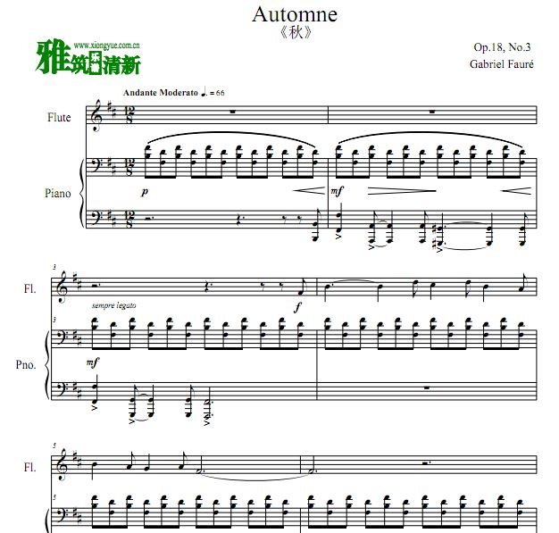 福雷 秋天 Automne长笛钢琴二重奏谱