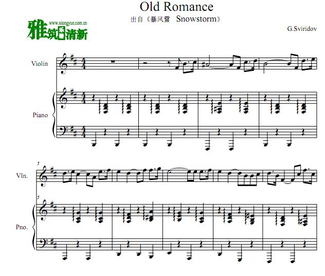 斯维里多夫 浪漫曲 Romance 小提琴钢琴合奏谱