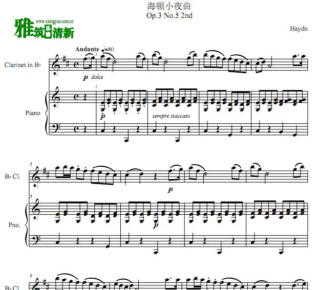 海顿小夜曲单簧管钢琴谱 如歌的行板单簧管钢琴合奏谱