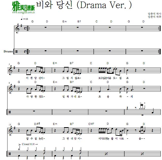 机智的医生生活 Rain and You 鼓谱