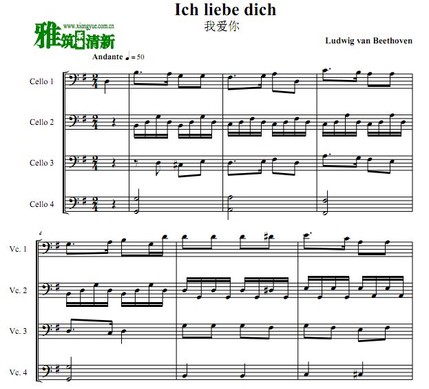 贝多芬 Ich Liebe Dich大提琴四重奏谱