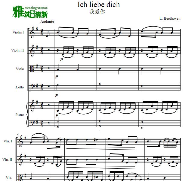 贝多芬 Ich Liebe Dich 我爱你钢琴五重奏谱