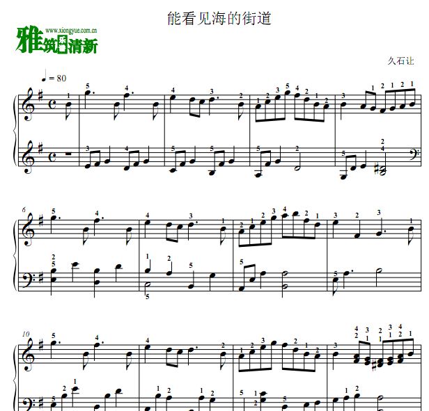 能看见海的街道 高清钢琴谱