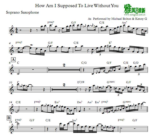 Kenny G - How Am I Supposed To Live Without You 萨克斯谱