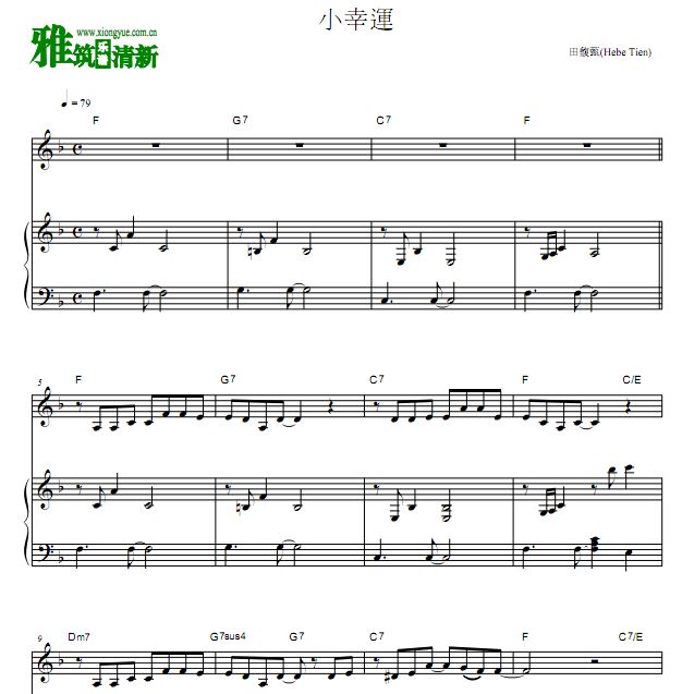 小幸运 原调伴奏钢琴谱
