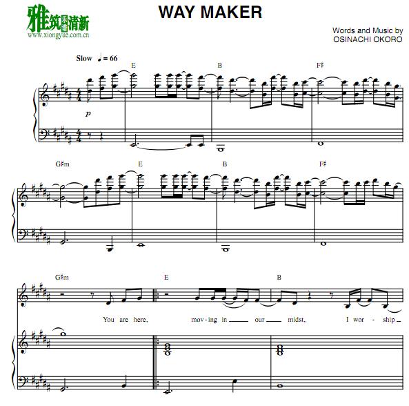 sinach - way maker钢琴伴奏谱